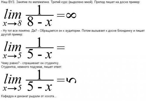 Blondinka-i-matematika.jpg