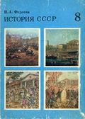 USSR8history88760.jpg