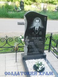 NoskovOlegViktorovichThumb960x1280.jpg