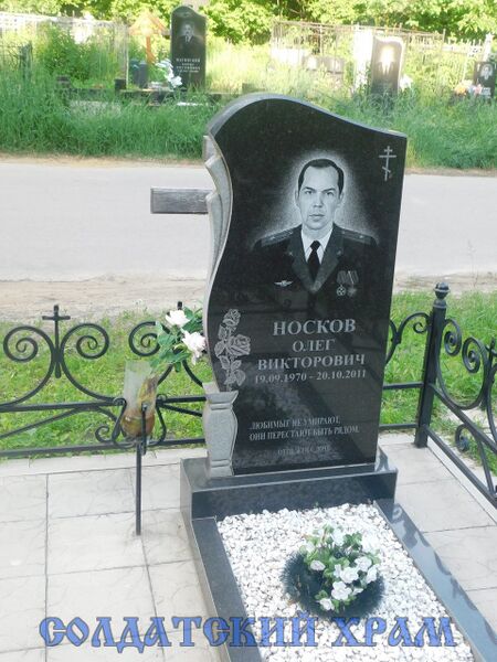 File:NoskovOlegViktorovichThumb960x1280.jpg