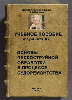 PeskovaBook.jpg