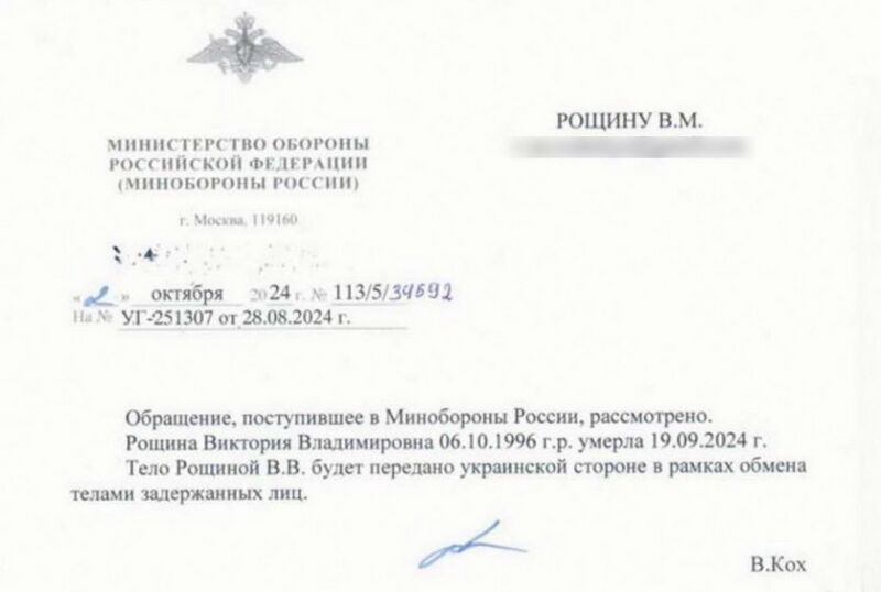 File:LetterAnnouncingVikasDeath1.jpg