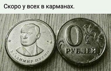 Putin0rubles.jpg