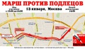 2012.01.13ProtestPlan.jpg