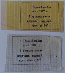 1987.06.TalonDrinkFragment.jpg