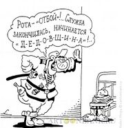 Dedovshhina65641.jpg