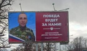 OvchinnikovDenisLeonidovihPoster.jpg