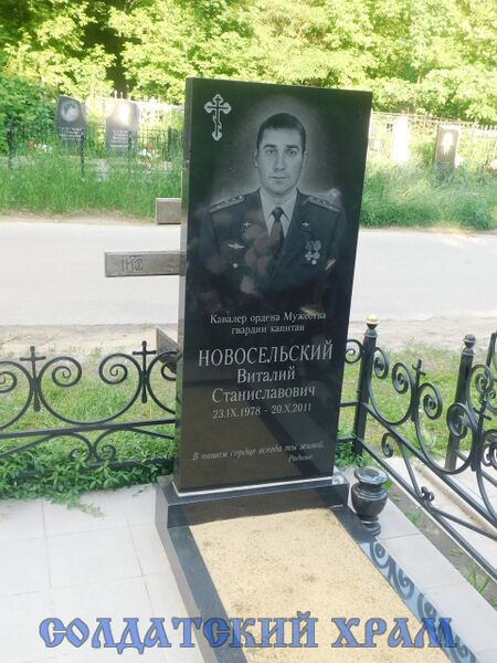 File:NovoselskiVitaliStanislavovichThumb960x1280.jpg