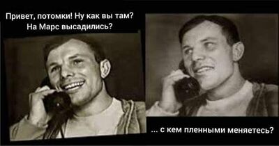 GagarinCall.jpg