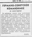 1939.09.18.Tass.jpg