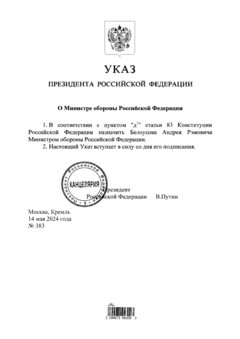 20240514ukaz383puBelousov.png