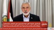 IsmailHaniyeh2023.10.14.jpg