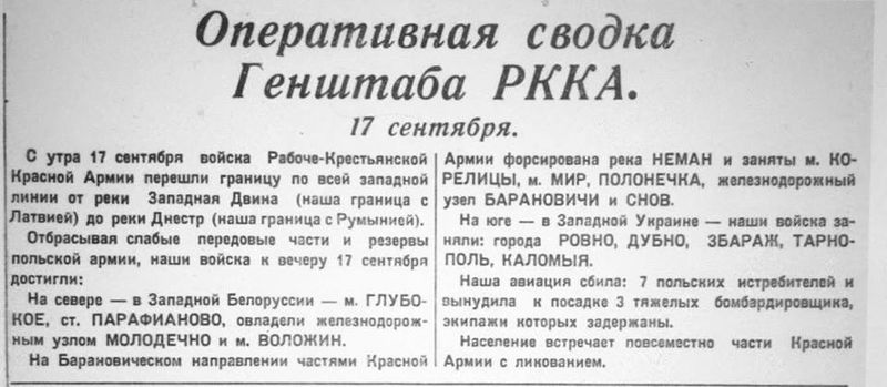 File:1939.09.17.Svodka.jpg