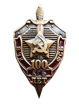 KGB100years01.jpg